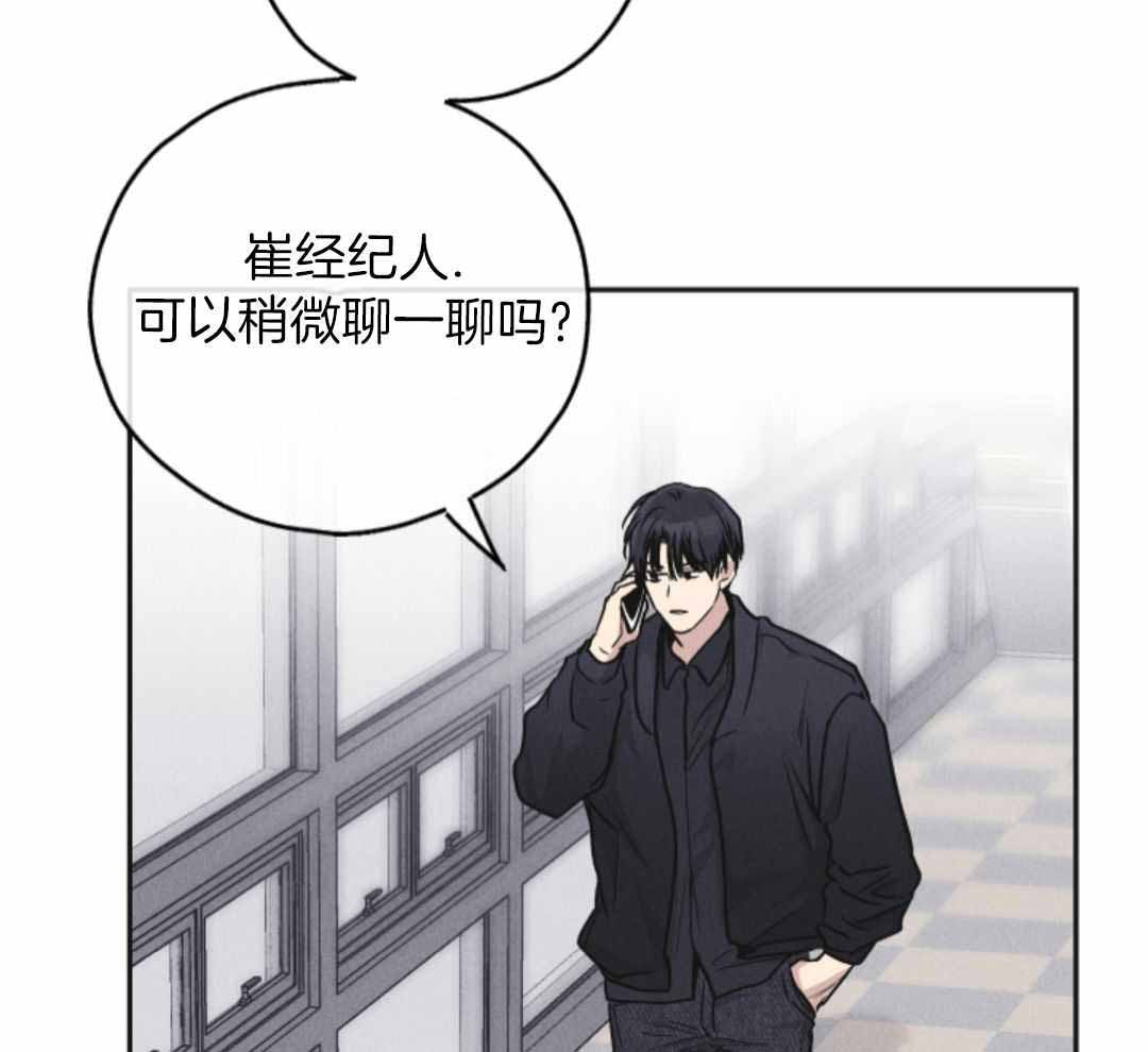 PAY BACK【偿还】漫画,第142话2图