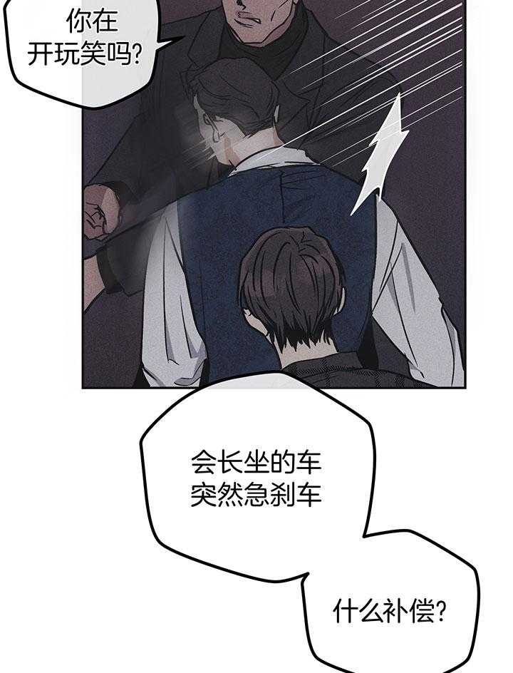PAY BACK【偿还】漫画,第110话1图