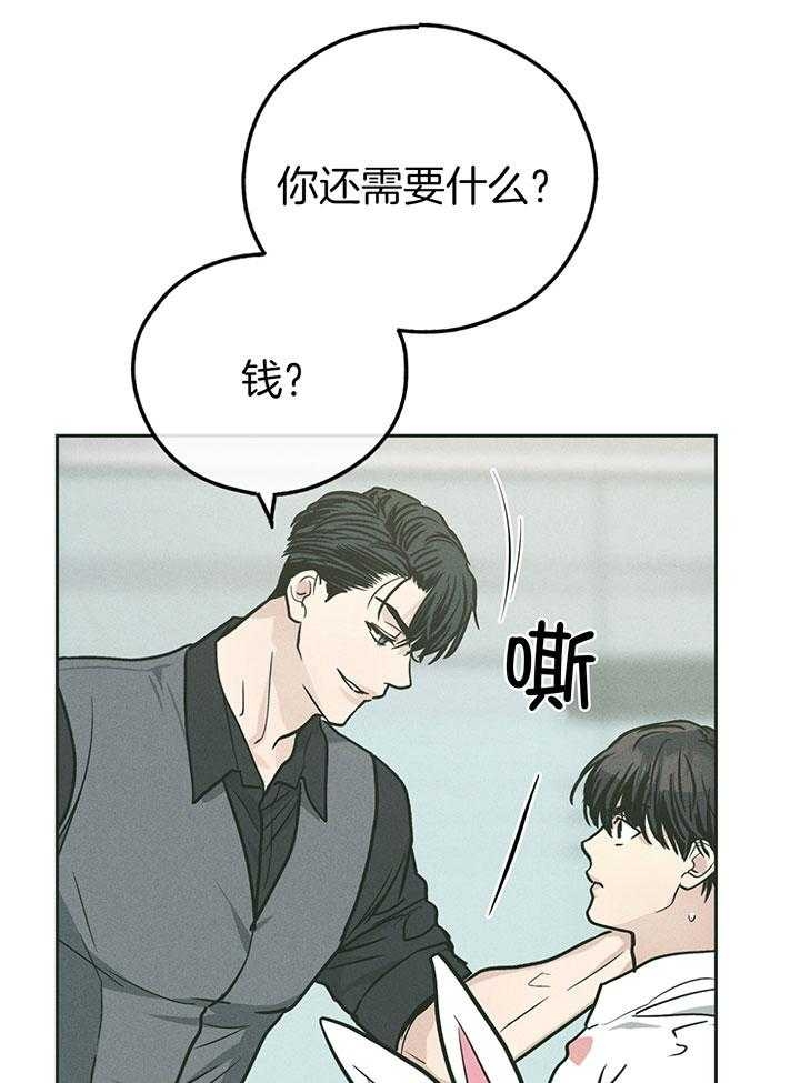 PAY BACK【偿还】漫画,第106话1图