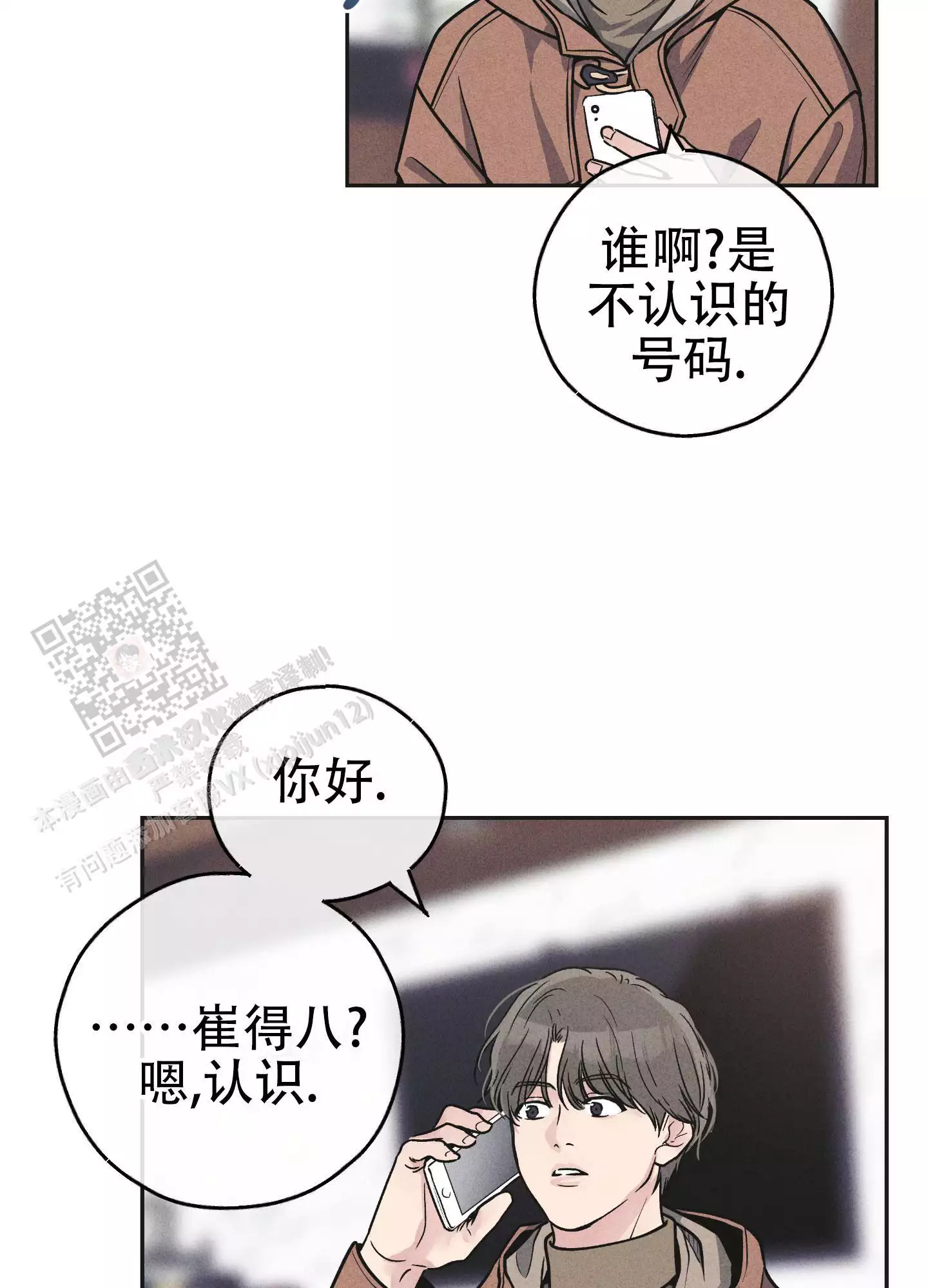 PAY BACK【偿还】漫画,第150话1图