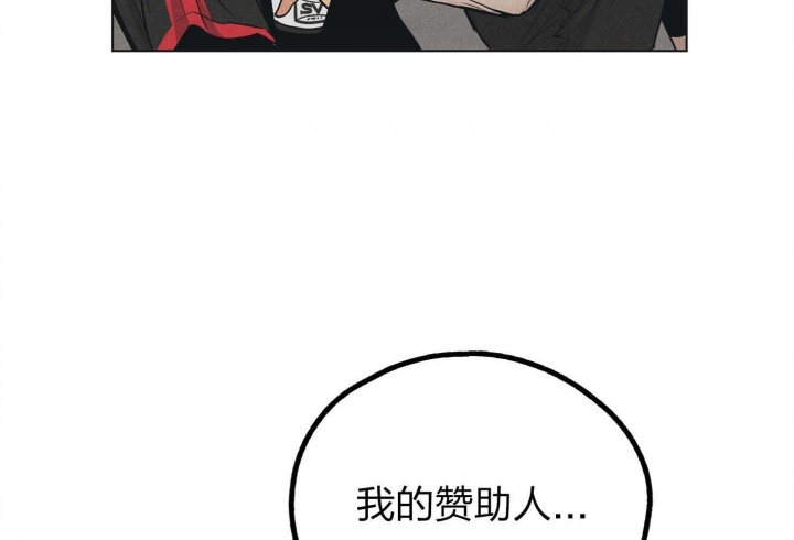 PAY BACK【偿还】漫画,第66话2图