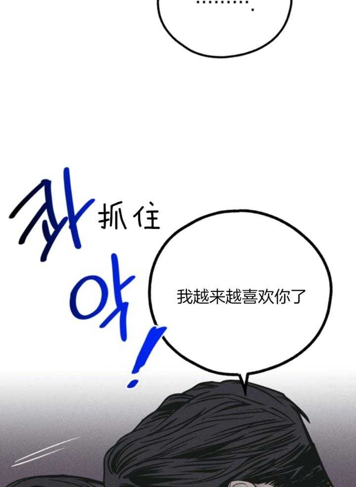 PAY BACK【偿还】漫画,第78话2图