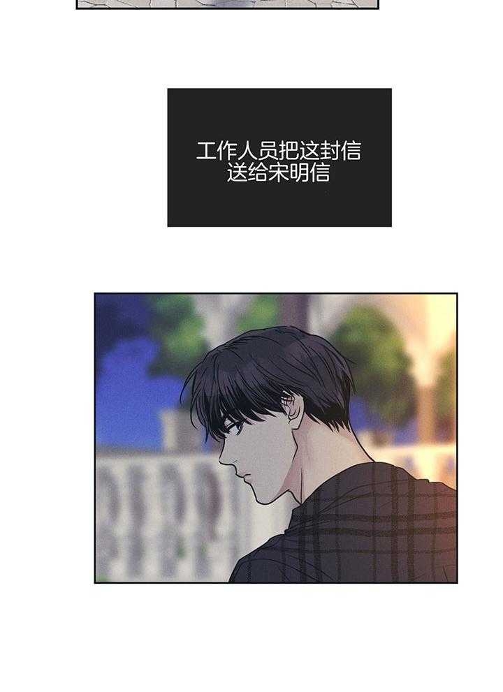 PAY BACK【偿还】漫画,第91话2图