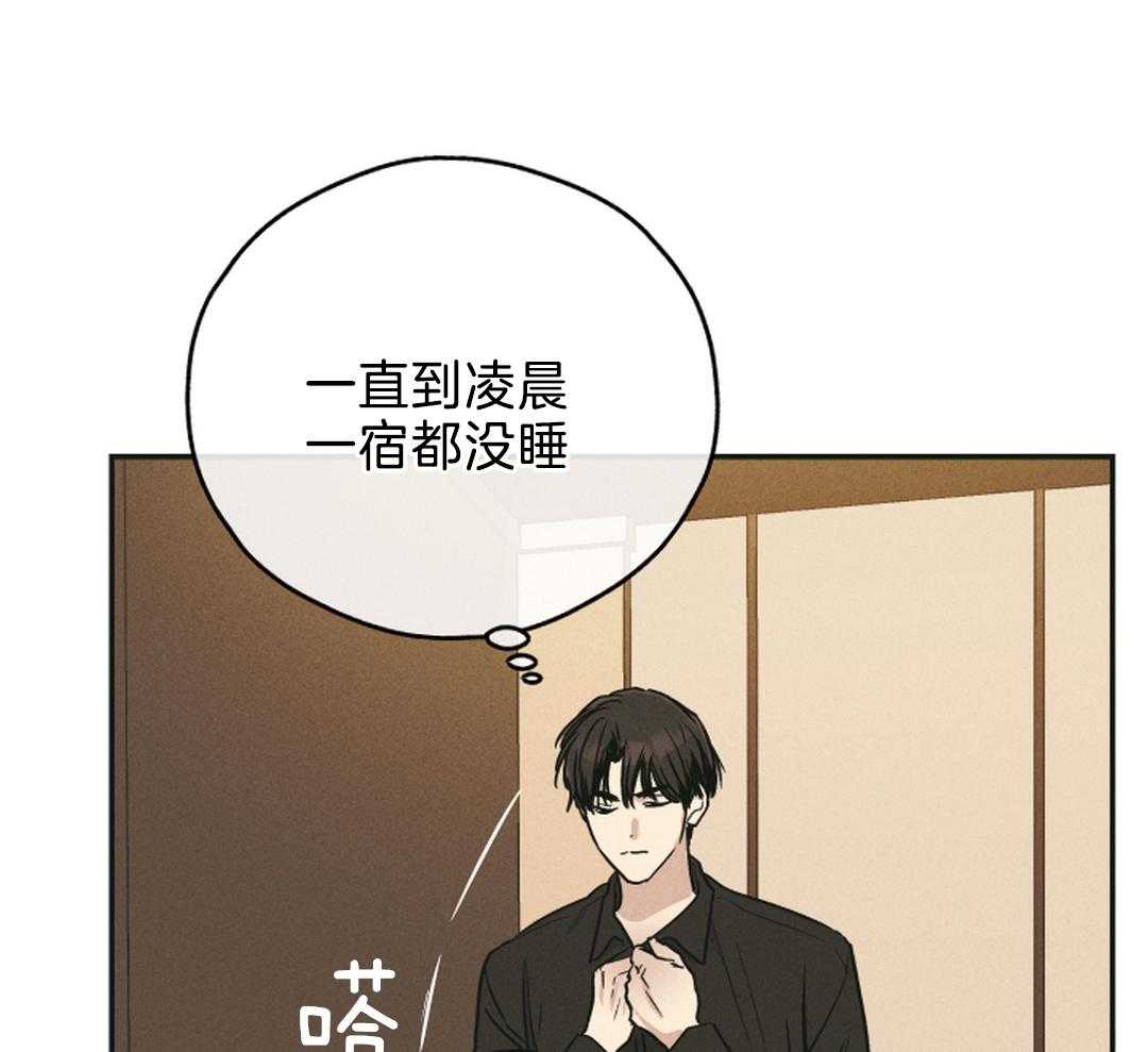 PAY BACK【偿还】漫画,第121话2图