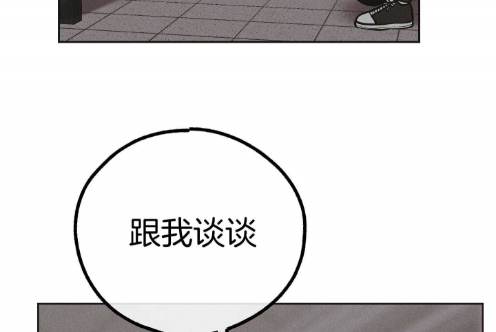 PAY BACK【偿还】漫画,第90话2图