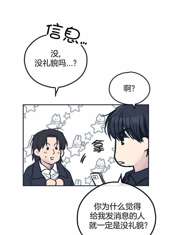 PAY BACK【偿还】漫画,第129话1图