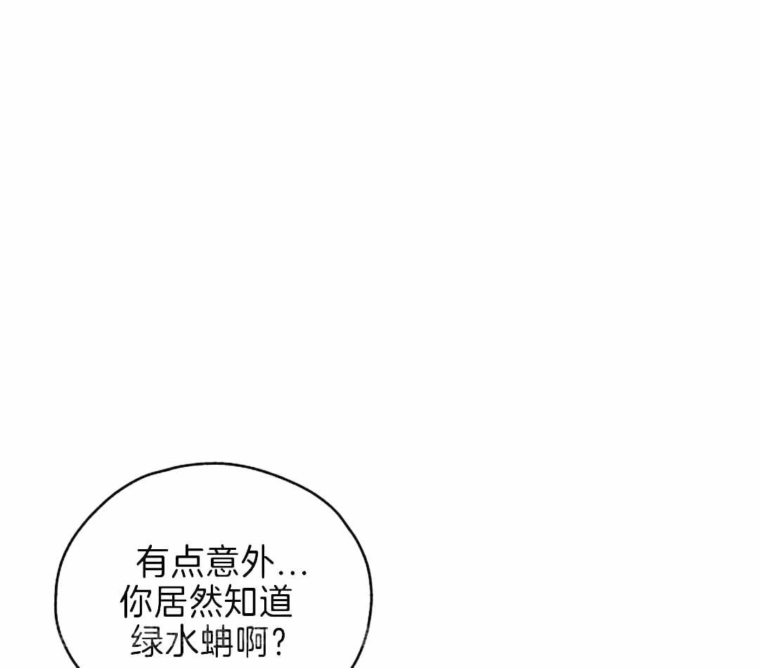 PAY BACK【偿还】漫画,第121话1图