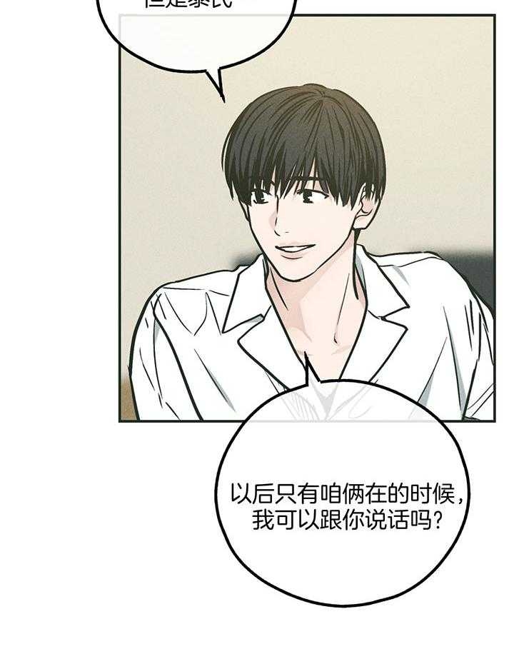 PAY BACK【偿还】漫画,第101话2图
