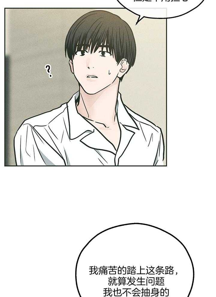 PAY BACK【偿还】漫画,第102话2图