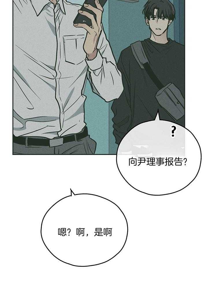 PAY BACK【偿还】漫画,第102话1图