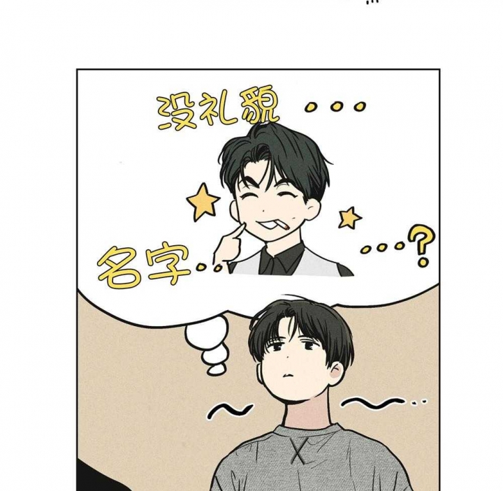 PAY BACK【偿还】漫画,第33话2图