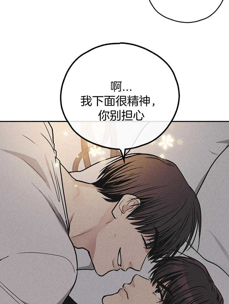 PAY BACK【偿还】漫画,第136话1图