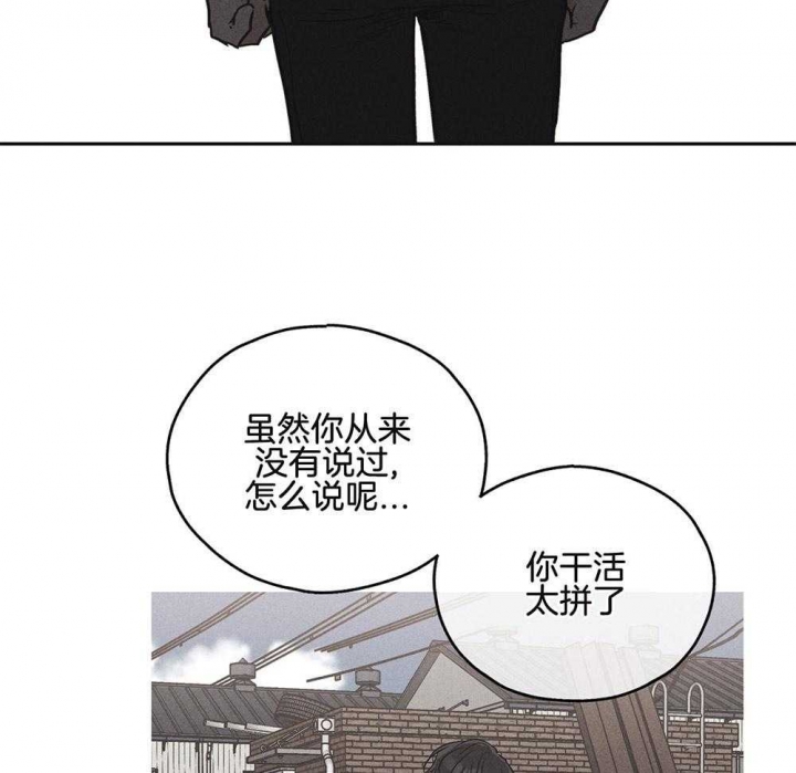 PAY BACK【偿还】漫画,第16话1图