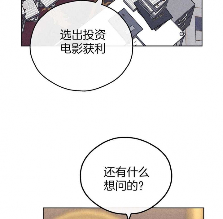 PAY BACK【偿还】漫画,第35话2图