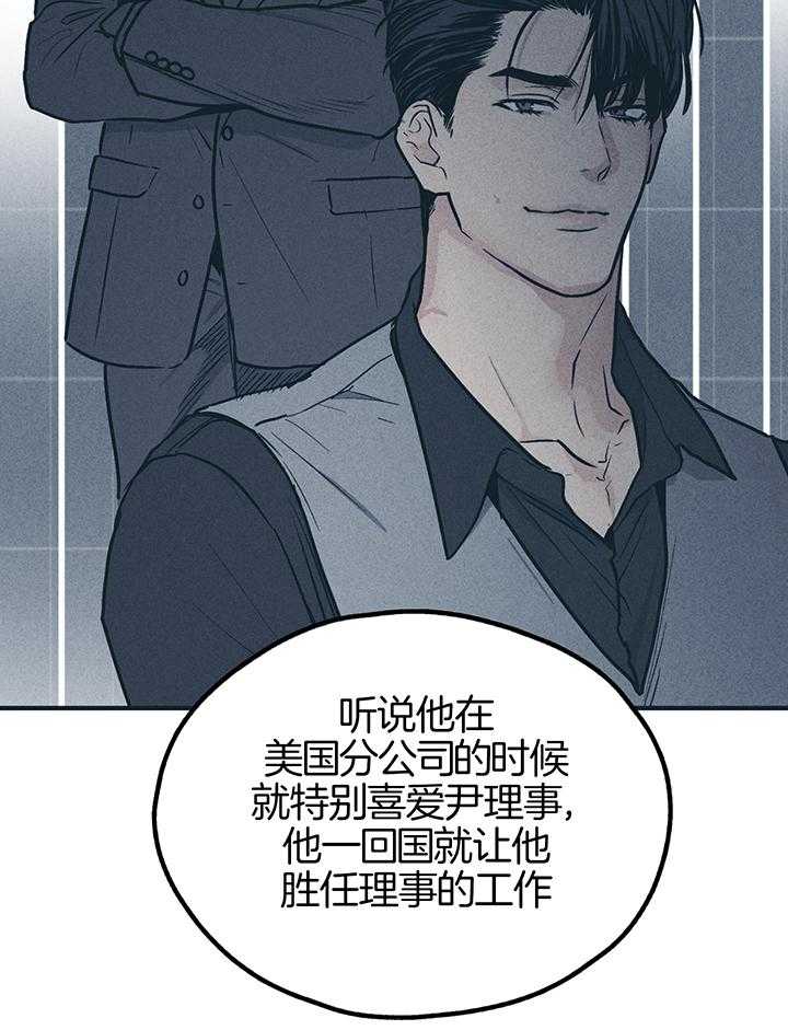 PAY BACK【偿还】漫画,第113话2图