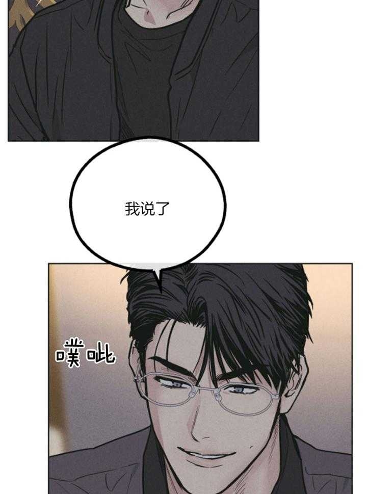 PAY BACK【偿还】漫画,第77话2图