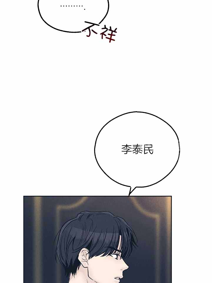 PAY BACK【偿还】漫画,第132话2图