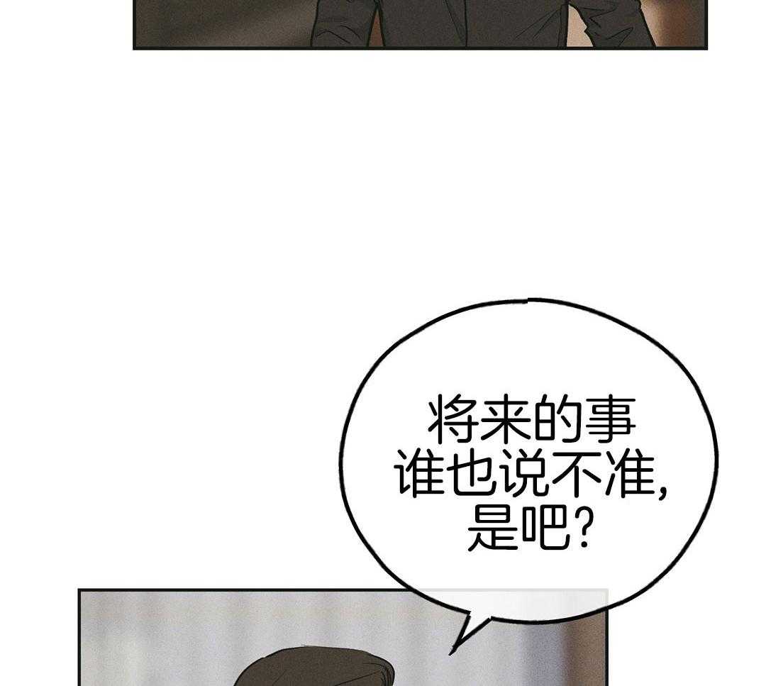 PAY BACK【偿还】漫画,第122话1图
