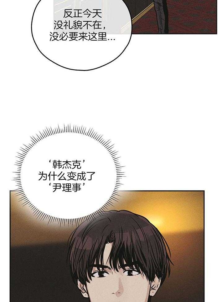 PAY BACK【偿还】漫画,第108话1图