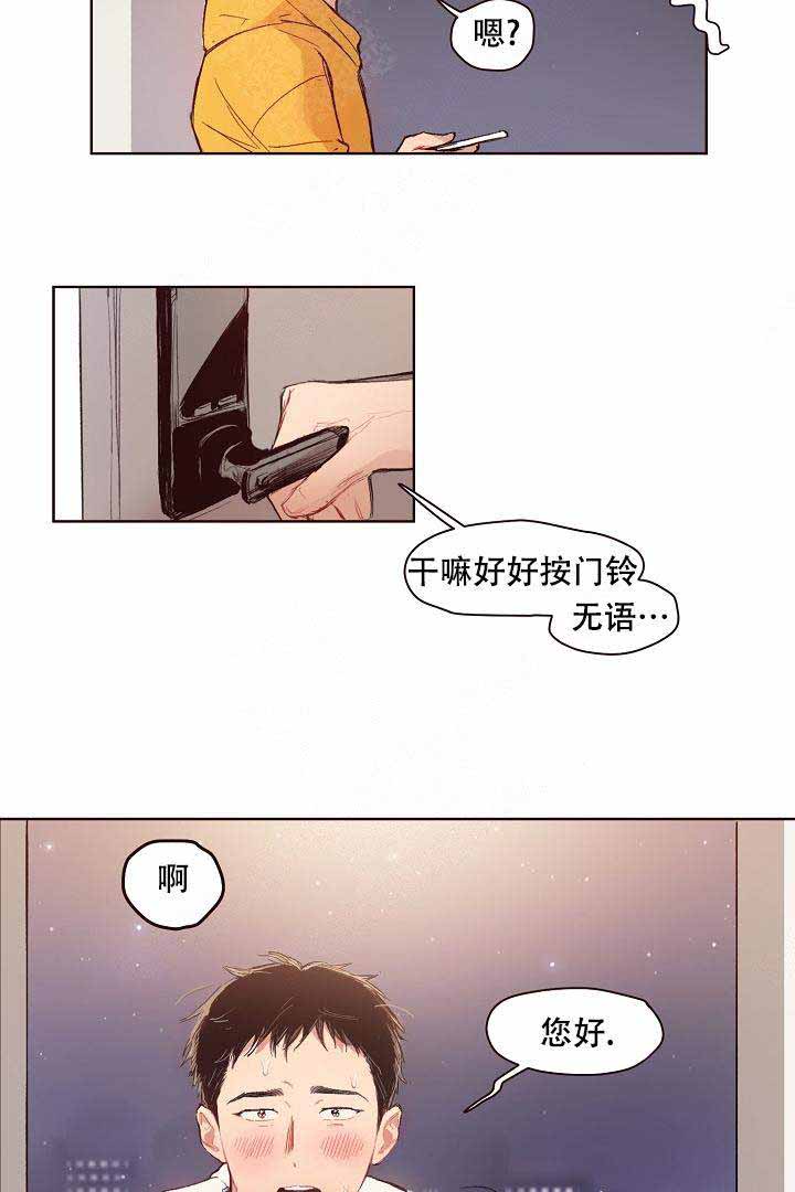 爱我如戏在哪看漫画,第5话1图