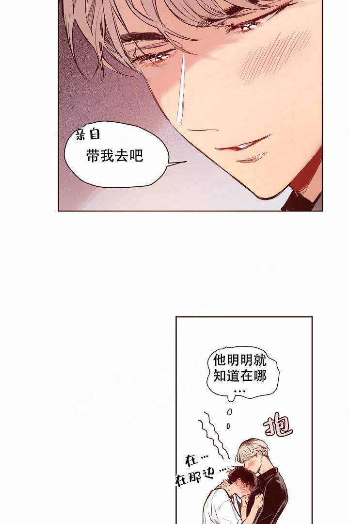 爱我如戏汉化版漫画全集在线阅读漫画,第13话2图