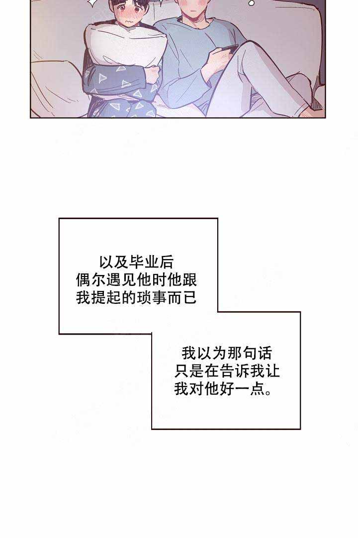 爱我入骨疼我入髓是鬼又何妨漫画,第1话2图