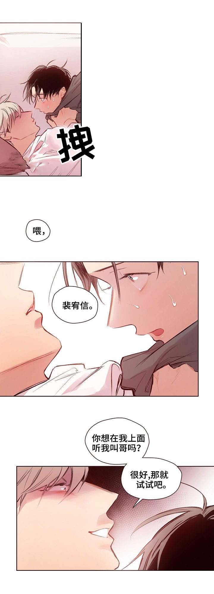 爱我如戏韩漫漫画,第19话1图