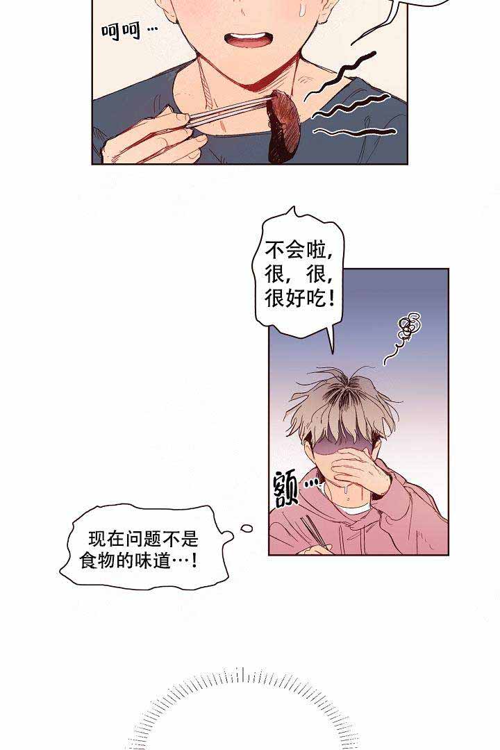 爱我如戏韩漫漫画,第4话2图