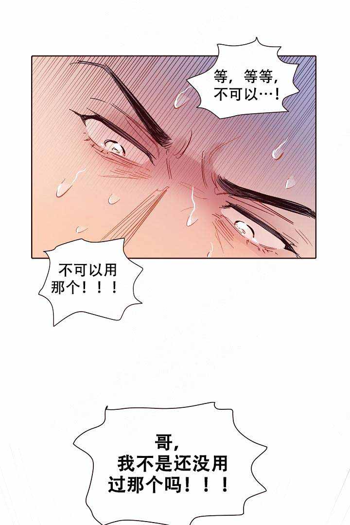 爱我如戏在线观看漫画,第3话1图