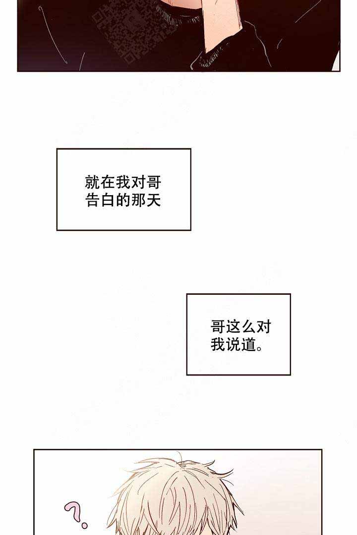 爱我如戏漫画,第1话2图