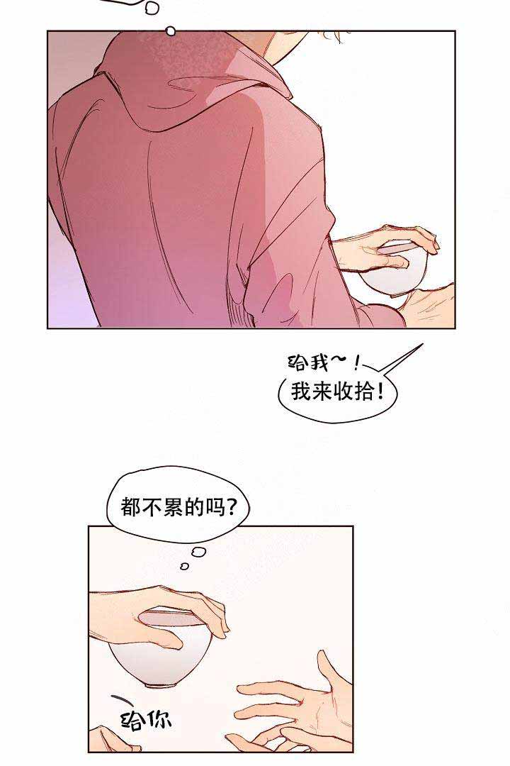 爱我如戏为什么不更了漫画,第4话1图