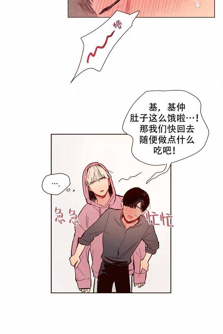 爱我如你简谱漫画,第2话1图