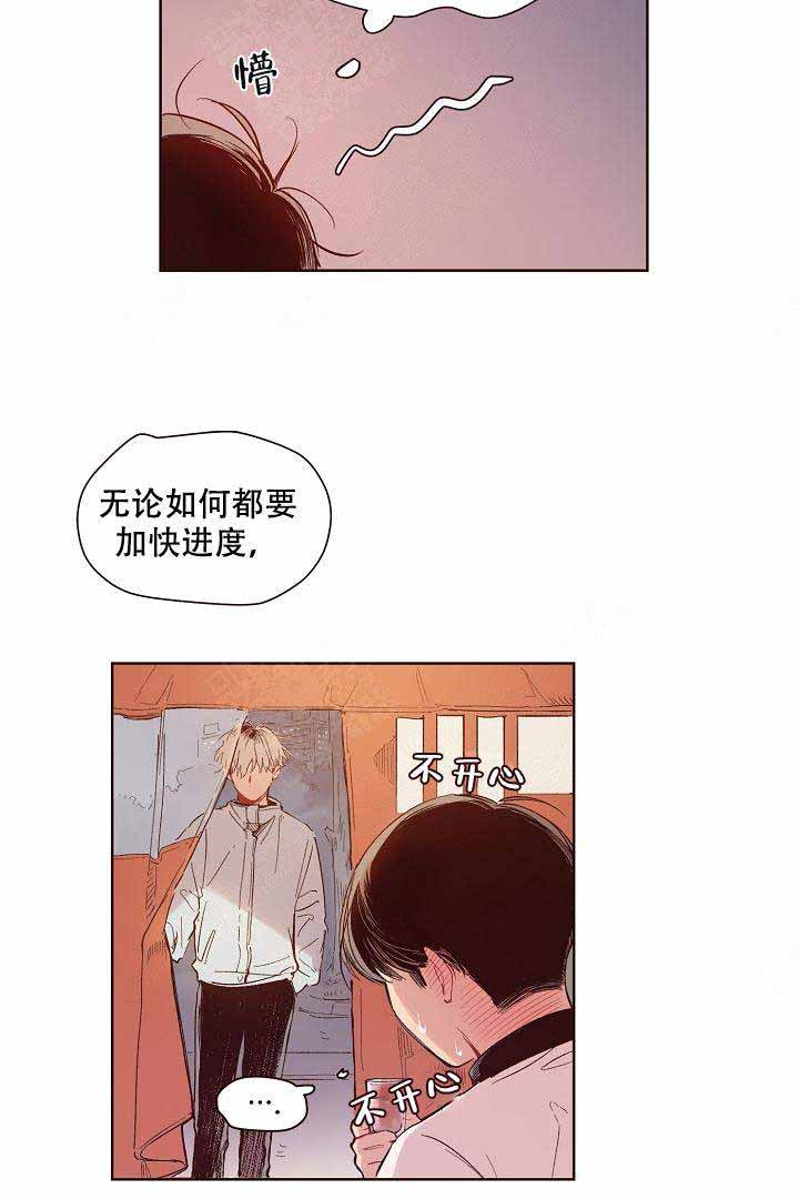 爱我如戏有前任吗漫画,第7话1图