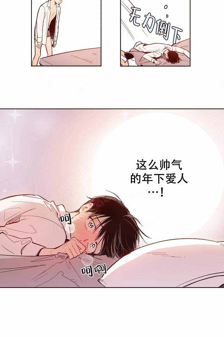 爱我如生命txt全集打包下载漫画,第7话1图