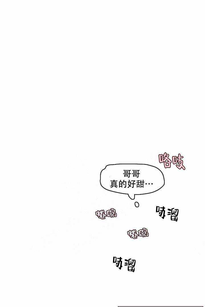 爱我如戏漫画,第14话1图