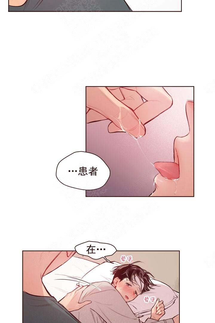 爱我如戏在线漫画漫画,第16话1图