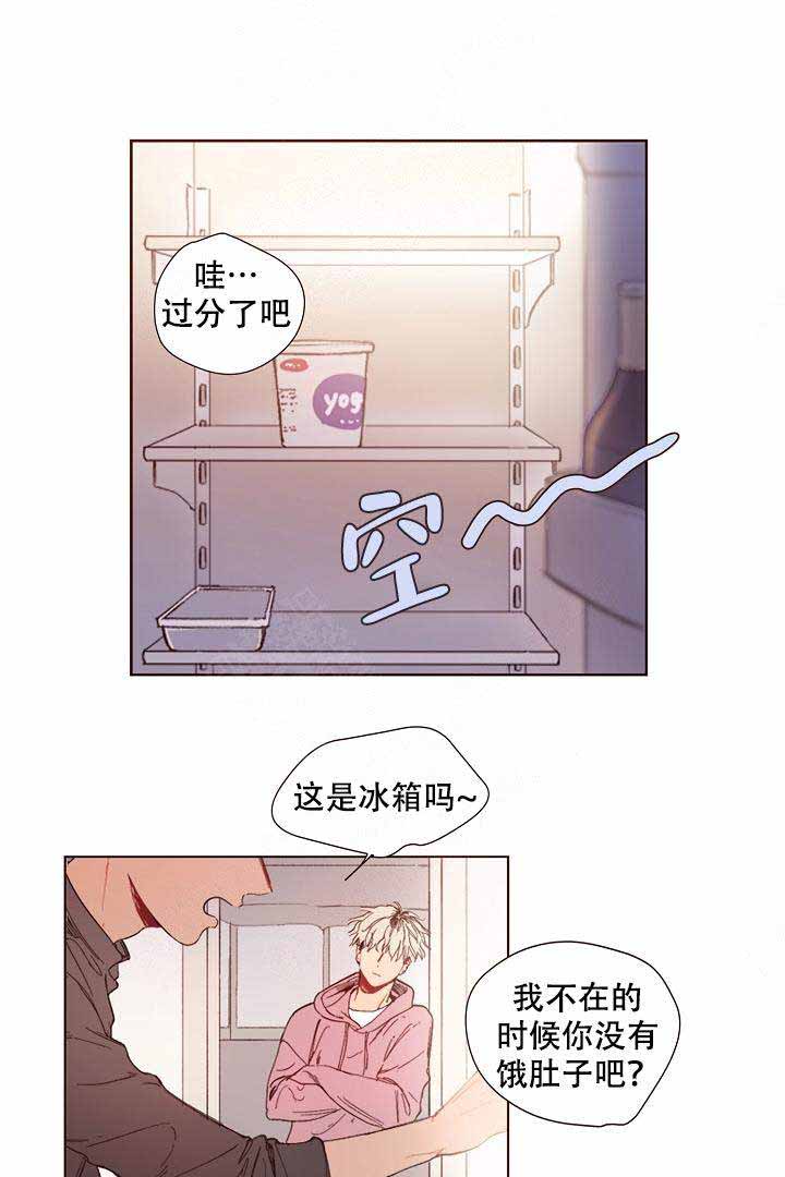 爱我如命小说后续漫画,第1话1图