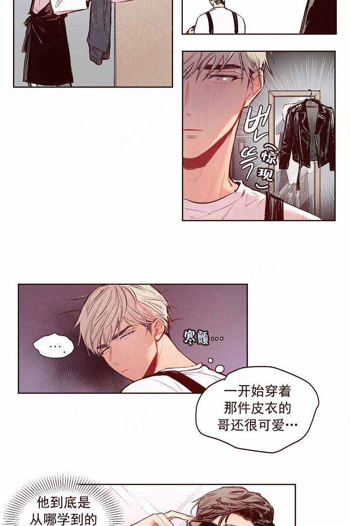 爱我如命全文免费在线阅读漫画,第18话2图