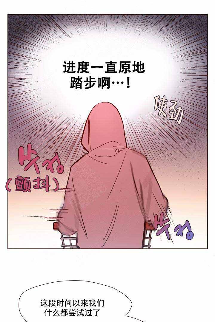 爱我如戏漫画,第2话1图