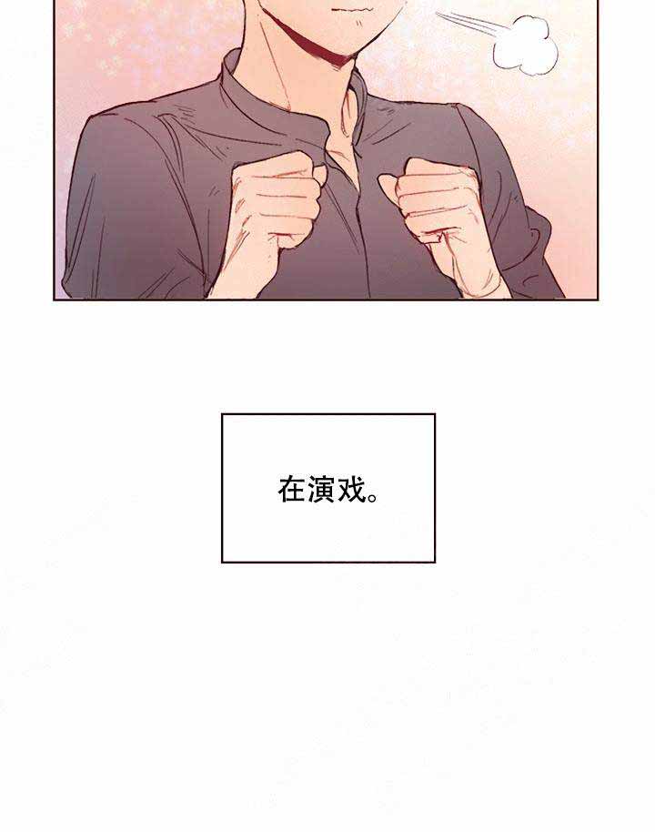 爱我如命小说后续漫画,第1话1图