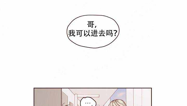 爱我如戏小说漫画,第11话1图