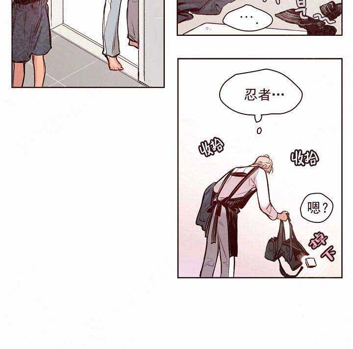 爱我如命全文免费在线阅读漫画,第17话2图