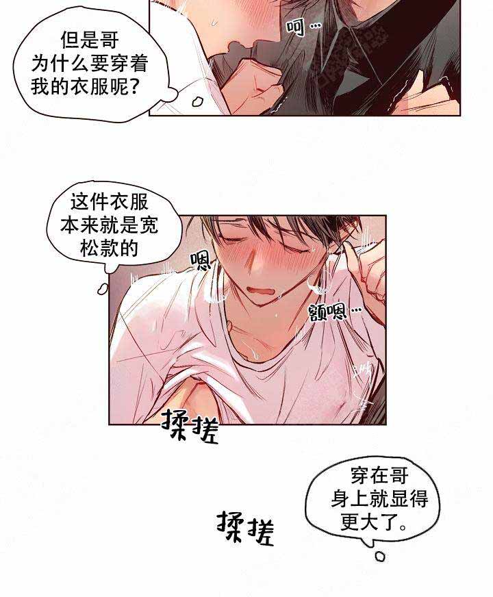 爱我如戏免费阅读漫画,第12话1图