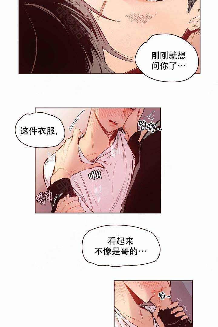 爱如我完整版漫画,第12话2图