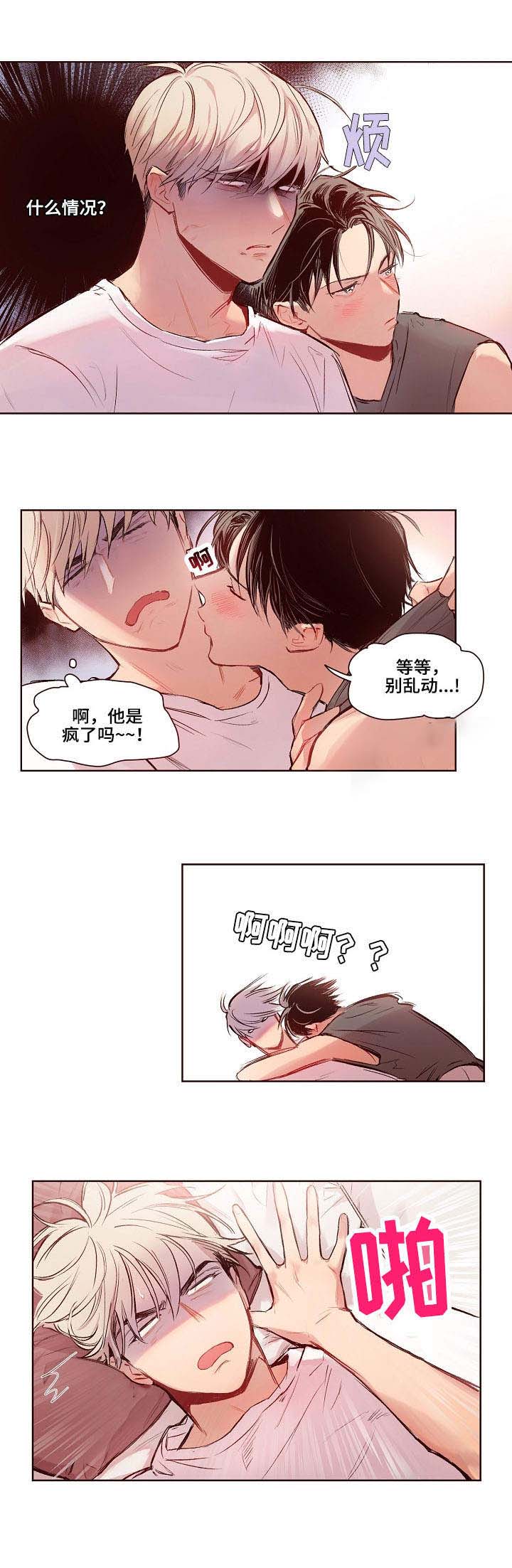 爱我如初的歌曲漫画,第19话2图