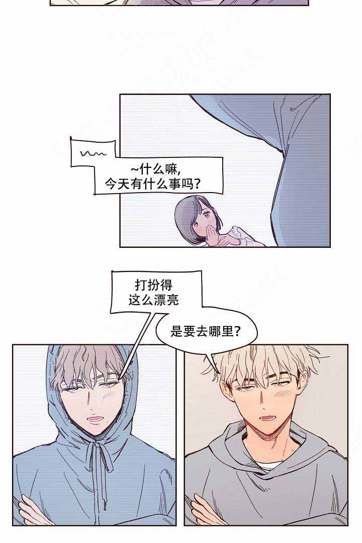 爱我如戏最后在一起了吗漫画,第8话1图