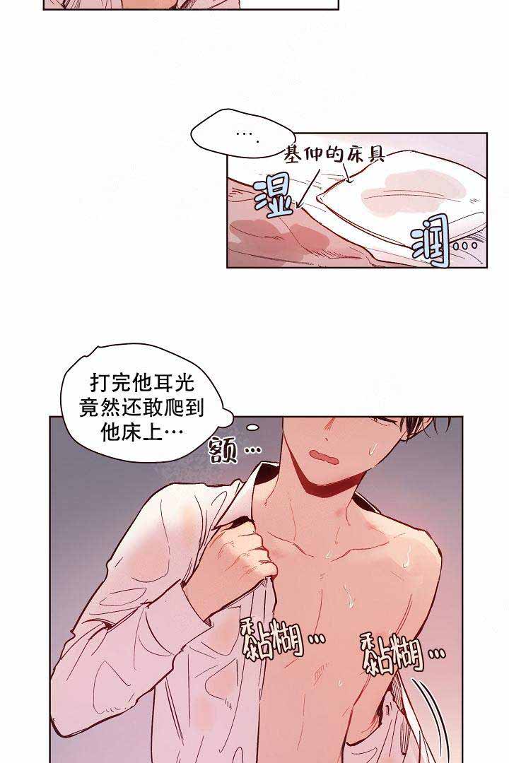 爱我如戏最后在一起了吗漫画,第8话2图