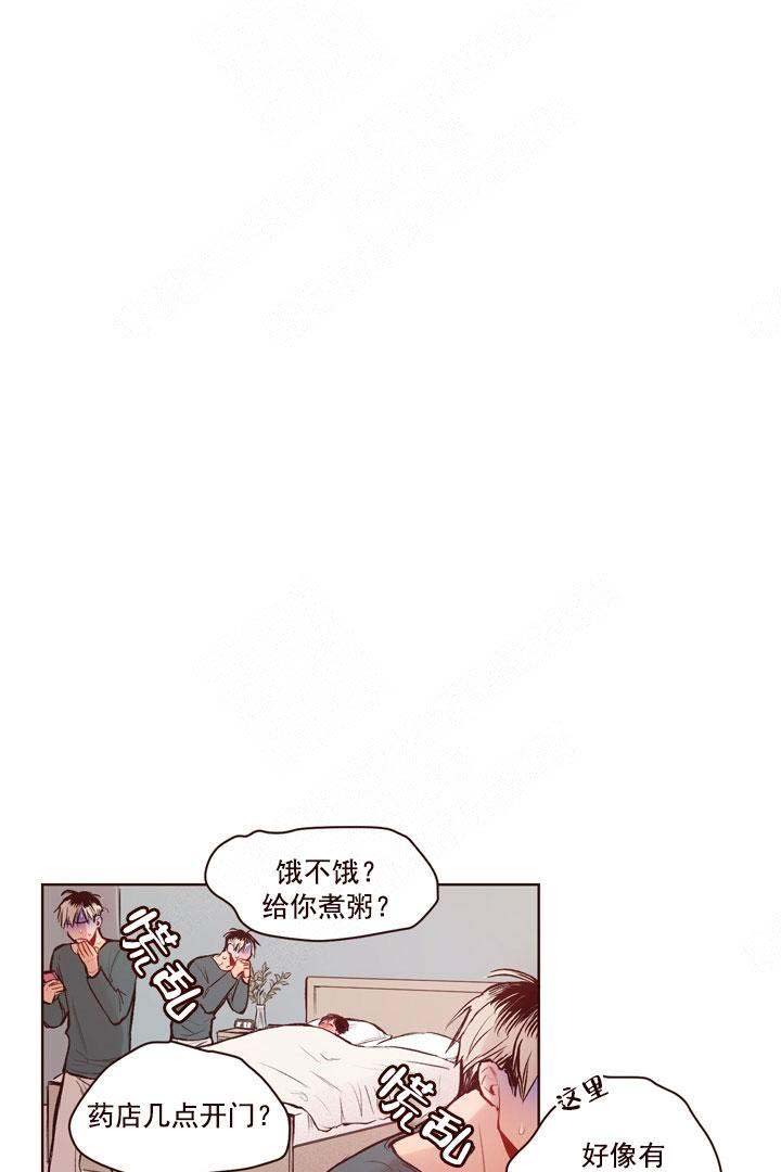 爱我如命全文免费在线阅读漫画,第15话1图