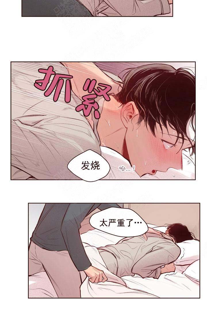 爱我如戏在线漫画漫画,第16话2图