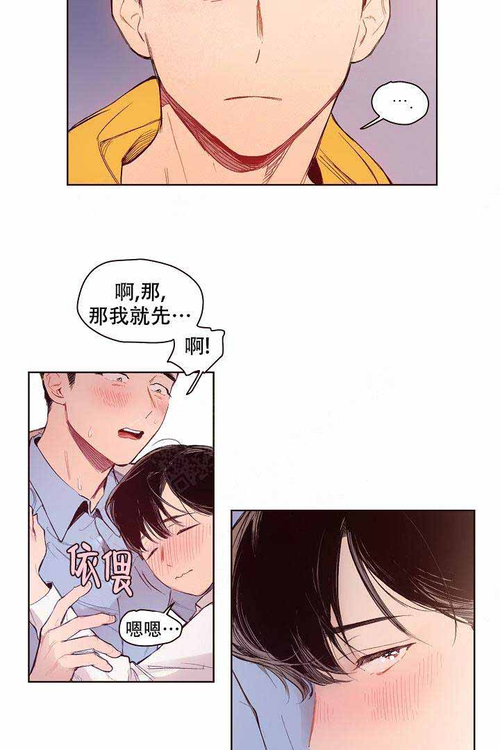 爱我就别想太多电视剧漫画,第6话2图